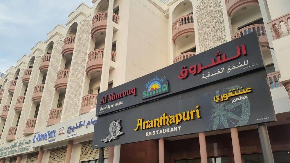 مسقط Ltlalat Al Shorouq Hotel المظهر الخارجي الصورة